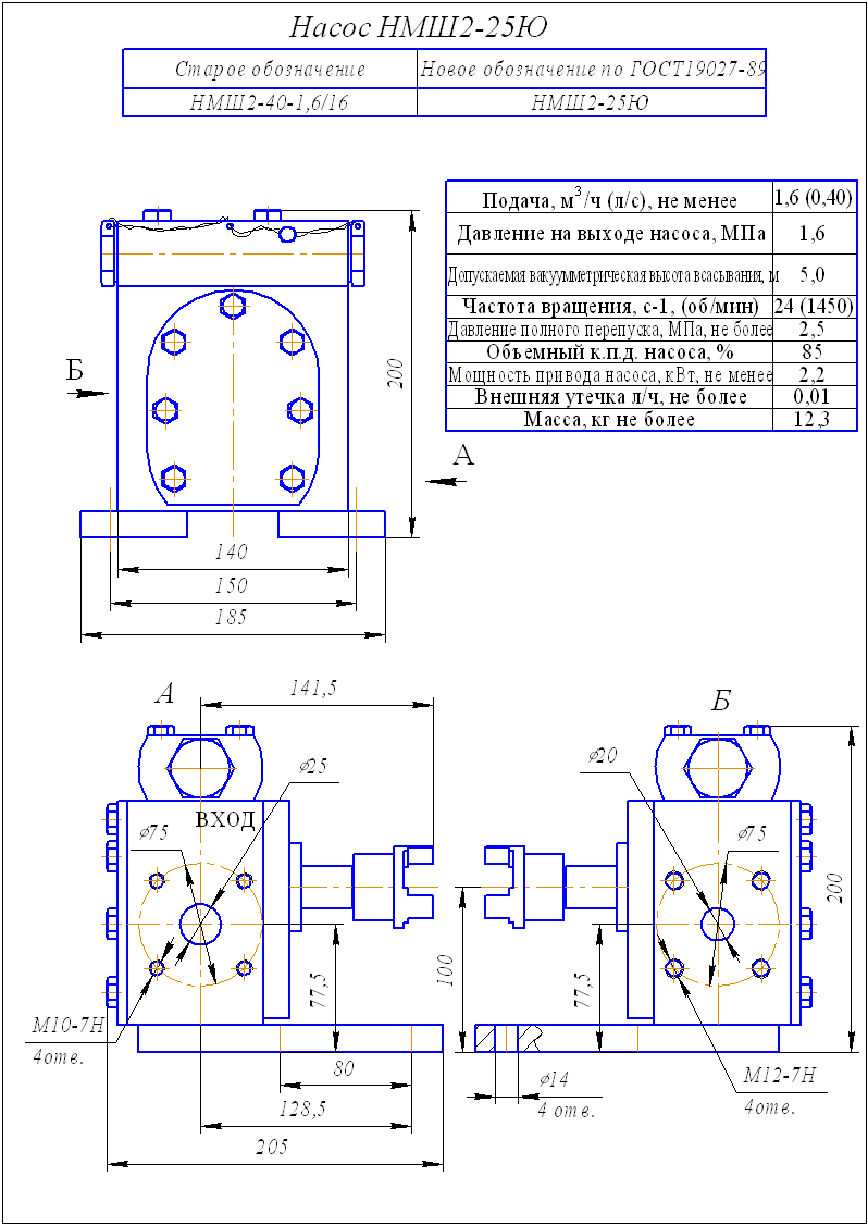 nmsh2-25