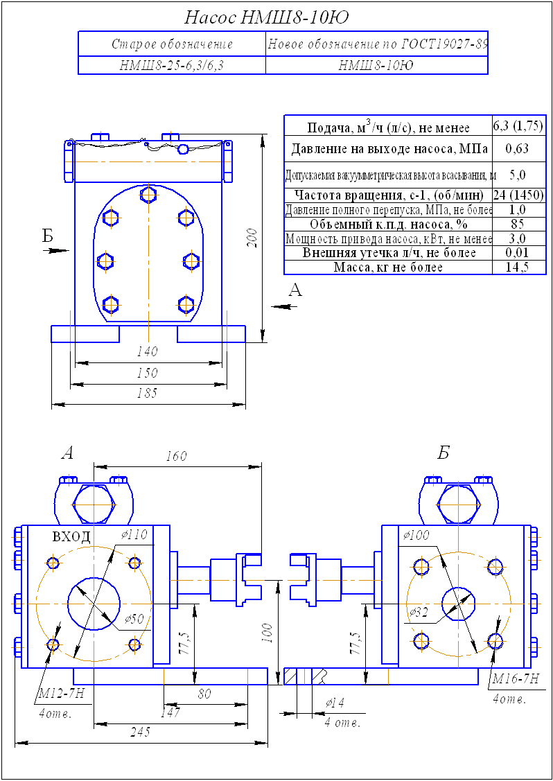 Насос НМШ8-10Ю